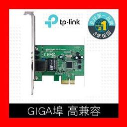 TP-LINK TG-3468 Gigabit PCI Express 網路卡 歷史價格詳細信息