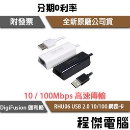 伽利略 USB 10/100 網路卡 RHU06 歷史價格詳細信息