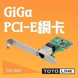 TOTOLINK PX1000 Gigabit PCI-E 極速有線網卡 歷史價格詳細信息