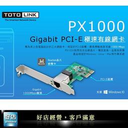 TOTOLINK PX1000 Gigabit PCI-E 極速有線網卡 歷史價格詳細信息