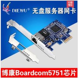 -E1000M網卡BCM5751博通Broadcom網吧電腦PXE無盤啟動2U機箱短擋板黑群暉匯聚X1萬軟路由1000M 歷史價格詳細信息