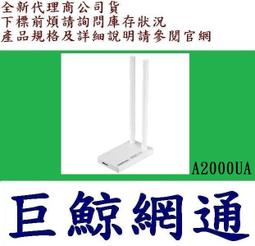 TOTOLINK A2000UA V3新版 超世代 ac1200 USB3.0 無線網路卡 模擬無線基地台SOFT AP 歷史價格詳細信息