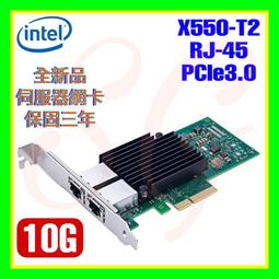intel x540T2BLK雙口萬兆電口網卡 NAS群暉  愛快 軟路由 X540-T2 歷史價格詳細信息