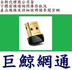 TP-LINK TL-WN725N 超微型 11N 150Mbps USB 無線網路卡 歷史價格詳細信息