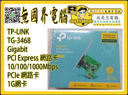 TP-LINK TG-3468 Gigabit PCI Express 網路卡 歷史價格詳細信息