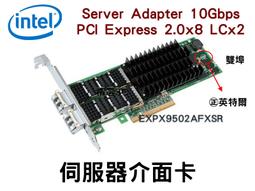 INTEL英特爾PCI-E8X10000M10GBE以太網伺服器網卡X520單電口82559EN 歷史價格詳細信息