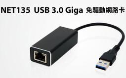 Uptech NET139 Type-C USB3.1 Giga免驅動網路卡 歷史價格詳細信息