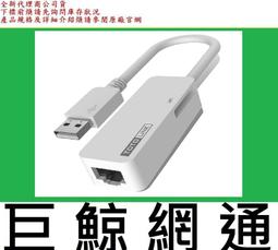 usb2.0有線網卡轉換器 免驅動帶3口hub usb轉rj45網線接口分線器 歷史價格詳細信息
