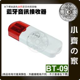 車用藍牙接收器 藍芽音樂接收器 車用藍芽音響轉換 車用藍芽接收器 藍芽適配器 USB5.3藍牙適配器式電腦鼠鍵盤手柄耳 歷史價格詳細信息