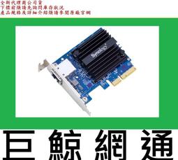 含稅 群暉 Synology E10G18-T1 群暉 NAS伺服器高速擴充卡 10GBASE-T 價格比較,價格查詢,歷史價格詳細信息