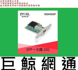 ZyXEL合勤 XGN100C 10Gb 單埠 高速 有線網路卡 PCI-E 3.0 QoS 擴充卡 RJ45 銅纜 五速 歷史價格詳細信息