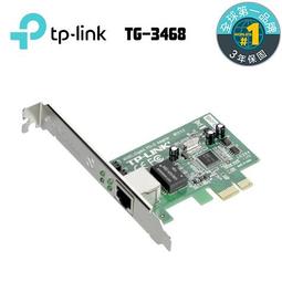 TP-LINK TG-3468 Gigabit PCI Express 網路卡 歷史價格詳細信息