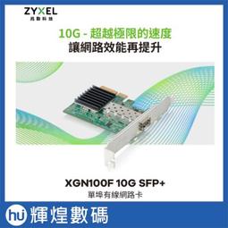 Zyxel合勤 XGN100C 10Gb 單埠 高速 有線網路卡 PCI-E 3.0 QoS 擴充卡 RJ45 銅纜 五速 歷史價格詳細信息