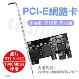 pci-e免驅動單口1000M網卡 桌機 伺服器 組裝家用獨立1000M網卡 歷史價格詳細信息