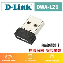 D-Link友訊 DWA-121 Wireless N 150 Pico USB 無線網路卡 歷史價格詳細信息