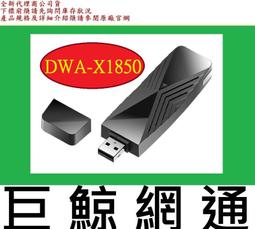 含稅友訊 dlink D-Link DWA-183 AC1200 MU-MIMO 無線 2T2R USB3.0網路卡 歷史價格詳細信息