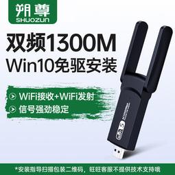 網卡 無線網卡 USB無線網卡 電腦天線 免驅動USB無線網卡千兆5G臺式機電腦WIFI網絡信號發射器接收器 歷史價格詳細信息