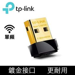 TP-Link TL-WN725N 150Mbps wifi網路USB無線網卡 歷史價格詳細信息