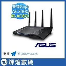 華碩 ASUS RT-AC88U 雙頻WiFi路由器 無線分享器 RT-AC86U AC87U AC68U AC5300 歷史價格詳細信息
