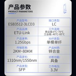 華為 光模塊 10000M單模 10G-10km-SFP+ OSX010000 (02318170） 歷史價格詳細信息