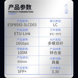 華為 光模塊 10000M單模 10G-10km-SFP+ OSX010000 (02318170） 歷史價格詳細信息