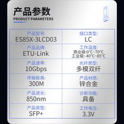 華為光模塊 10G-1550nm-40km-SM-SFP+ 萬兆單模雙纖 SFP-10G-ER 歷史價格詳細信息
