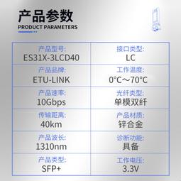 10G SFP+ 雙纖 單模光模組 SFP-10G-T 光模塊 歷史價格詳細信息