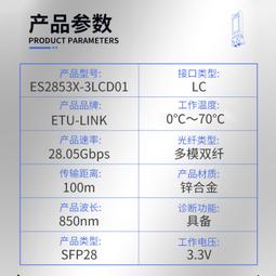 華為 光模塊 10000M單模 10G-10km-SFP+ OSX010000 (02318170） 歷史價格詳細信息