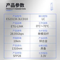 兼容H3C華為中興 EPON-OLT-PX20+++ SFP-GE-PX20-D-SM1490 光模塊 歷史價格詳細信息