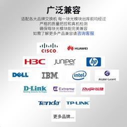 兼容H3C華為中興 EPON-OLT-PX20+++ SFP-GE-PX20-D-SM1490 光模塊 歷史價格詳細信息