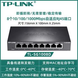 tplink5口8口多口千兆交換機路由器分流器網絡集線器網線分線器小型家用宿舍 學生寢室交換器 歷史價格詳細信息