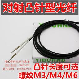 YIBO-NA11對射反射光電光纖放大器光纖傳感應器開關E3X-NA11紅光【開票聯繫客服】 歷史價格詳細信息