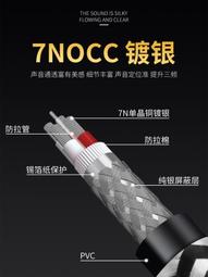 發燒級單晶銅銀混編平衡線卡農公對母電容麥話筒線功放XLR音頻線 歷史價格詳細信息