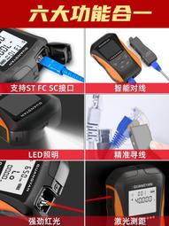 高精度小光功率計測試儀 迷你型光纖光工功率計網路線光衰測試儀工具 歷史價格詳細信息
