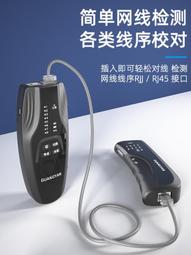 多功能網絡尋線 尋線器MJ-868 測試儀 查線器 巡線儀 無抗干擾尋線器 測線器 電話線 網路線 歷史價格詳細信息
