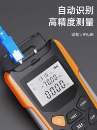 光衍/GUANGYANK光功率計高精度光纖光衰測試儀迷你光工功率計可充電移動聯通廣電通用 歷史價格詳細信息