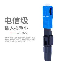 光衍/GUANGYAN FTTH預埋式SC冷接子光纖冷接子冷接頭皮線光纖快速連接器電信級 歷史價格詳細信息