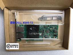 DELL戴爾 X540/I350 Intel 2X10GB網卡 99GTM R730 R630 SC9000 歷史價格詳細信息