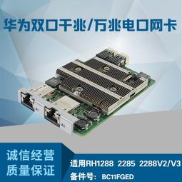 華為伺服器網卡 PCIE四口1000M網卡 CN21ITGB  03022UTK SP210網卡 歷史價格詳細信息