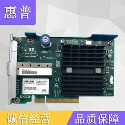 HP G8 G9 網卡544+FLR-QSFP 764285-B21 764618-001 764737-001 歷史價格詳細信息