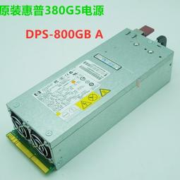 HP DPS-800GB電源供應器、379123-001、403781-001、ML350、DL380、G5、1000W 歷史價格詳細信息