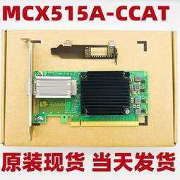 MELLANOX MCX515A-CCAT/MCX516A-CCAT 雙口100G網卡 盒裝 歷史價格詳細信息