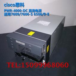 思科 PWR-4.4KW-DC-V3 電源 341-0669-03拆機 ASR 9912 9922 990 歷史價格詳細信息
