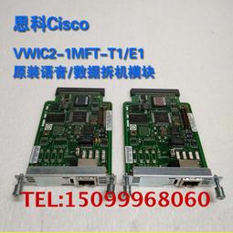 Cisco 2801 (32F/128D) ISR Router 歷史價格詳細信息