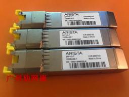Arista SFP-1G-T SFP-10G-SRL SFP-10G-SR  SFP-1G-LX 歷史價格詳細信息