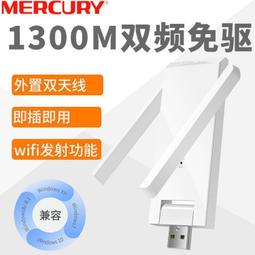 5G無線雙頻網卡千兆1300M免驅動電腦外置usb wifi接收器 MT7612UN 歷史價格詳細信息