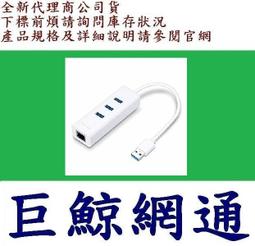 TP-LINK UE330 3埠USB 3.0集線器與Gigabit USB網路卡 /紐頓e世界 歷史價格詳細信息
