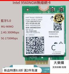 Intel AC 9560NGW 802.11ac Wave 2 藍芽5.0 M.2 CNVi 可選配雙頻天線IPEX4 歷史價格詳細信息