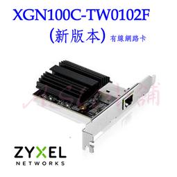 ZyXEL XGN100C五速 10G單埠有線網路卡 歷史價格詳細信息