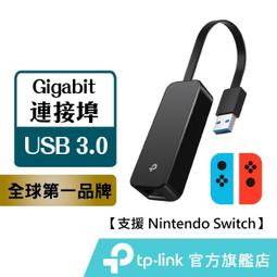 TP-LINK UE306 USB 3.0/USB轉RJ45/Gigabit埠/有線外接網卡/原價屋 歷史價格詳細信息
